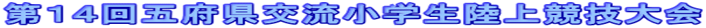 PSܕ{𗬏w㋣Z